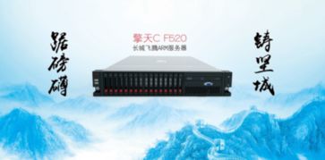 長城電腦 全方位產品線構筑信息安全堅固防線